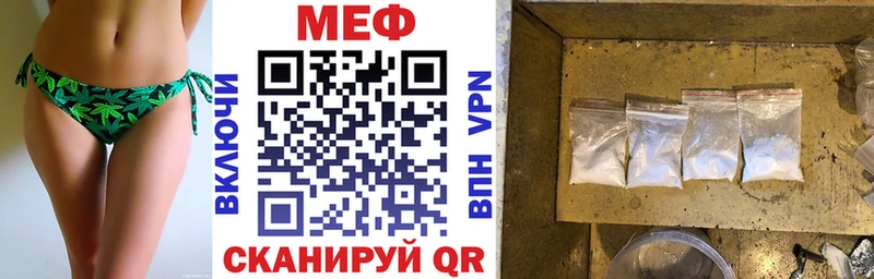 Меф мяу мяу Новозыбков