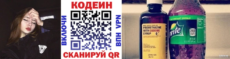 Кодеин напиток Lean (лин)  где найти   Новозыбков 