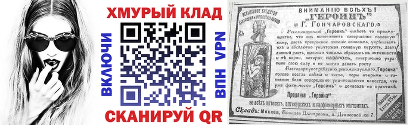 ГЕРОИН афганец Новозыбков