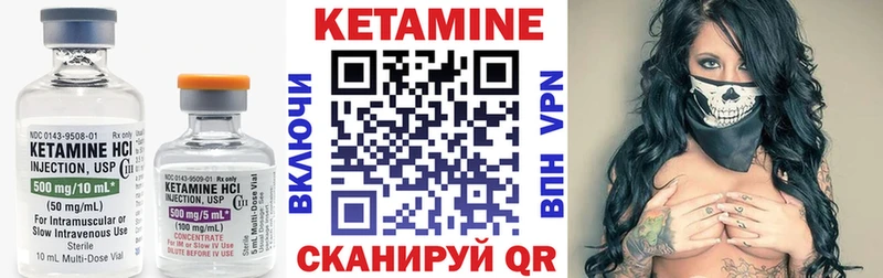 Кетамин VHQ  Новозыбков 