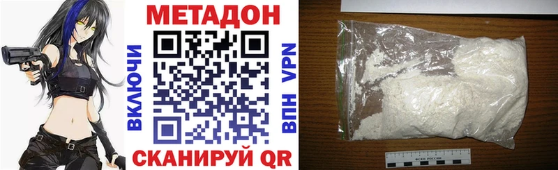 где можно купить наркотик Новозыбков Метадон мёд